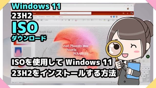 Windows 11●2023 Update●23H2●ISO●ダウンロード смотреть онлайн