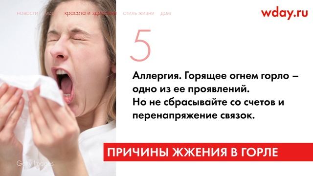 Почему появляется жжение в горле смотреть онлайн