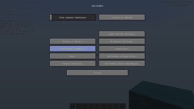 [Туториал]Как Создать Пустой И Лаганный Мир!! смотреть онлайн