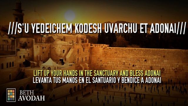 Shir Hamaalot (Psalm 134) смотреть онлайн