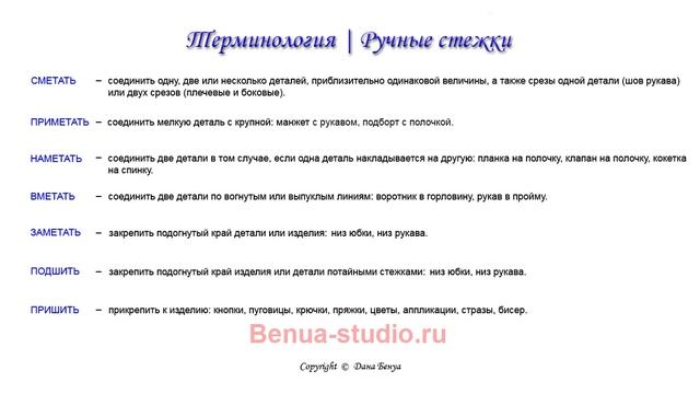 Урок № 8 Терминология швов смотреть онлайн