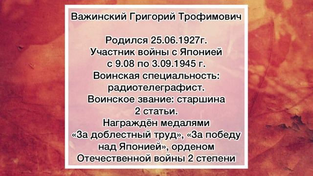Виртуальная выставка « И на Тихом океане свой закончили поход…» смотреть онлайн
