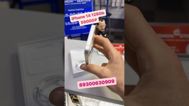 iPhone 14 128Gb белый ба батарея 99% цена 59 000 руб. телефон 8 930 063 0909 смотреть онлайн