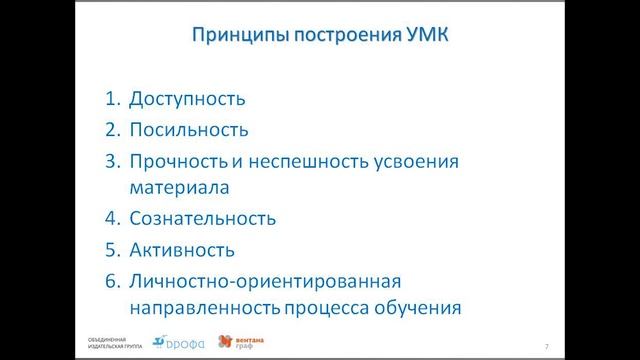 15-й педмарафон. Возможности УМК «Rainbow English» смотреть онлайн