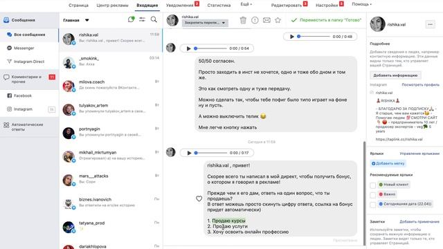 Как бесплатно сделать MINI CHAT BOT в директе инстаграм (автоответчик) смотреть онлайн