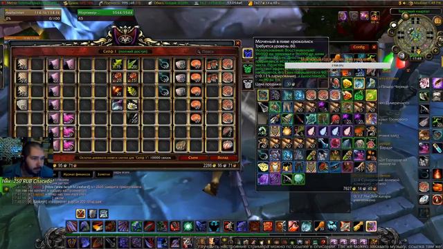 18+ Wow circle x5 сata фармим пп и археологию смотреть онлайн