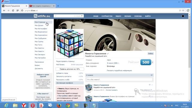 А Как Создать социальную сеть Что у нас получится Урок 1 смотреть онлайн