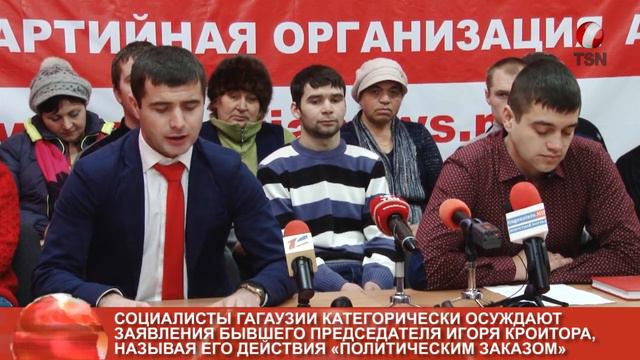 Социалисты Гагаузии категорически осуждают заявления бывшего председателя Игоря Кроитора смотреть онлайн