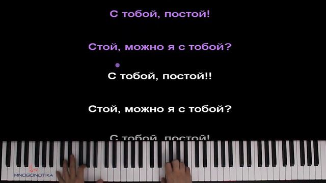 AP$ENT - Можно я с тобой ● караоке _ PIANO_KARAOKE ● ᴴᴰ + НОТЫ & MIDI смотреть онлайн