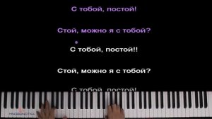 AP$ENT - Можно я с тобой ● караоке _ PIANO_KARAOKE ● ᴴᴰ + НОТЫ & MIDI