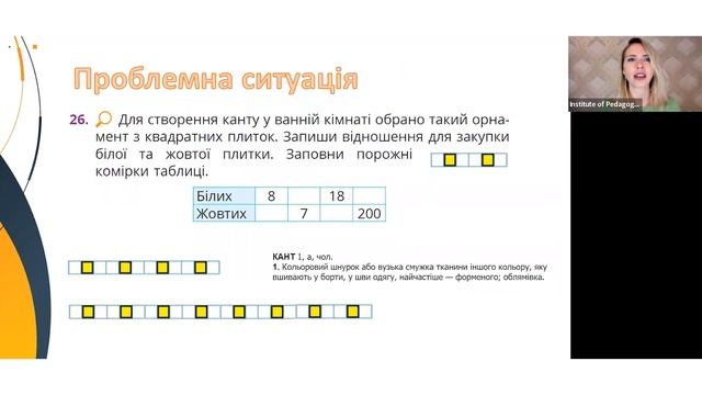 Практичний кейс STEM-уроків у 6 класі (природничо-математична галузь) смотреть онлайн