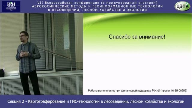 АКМ и ГИС VII (2019) - Секция 2 - Картографирование и ГИС-технологии (часть 3) смотреть онлайн