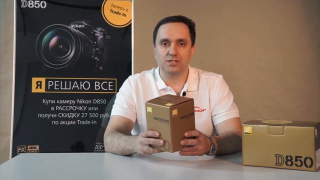 Выгодный Trade-in от Nikon смотреть онлайн