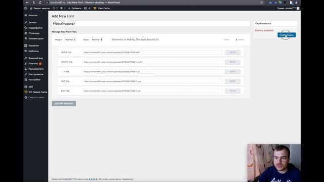 Как добавить шрифт в WordPress и Elementor быстро без кода! смотреть онлайн