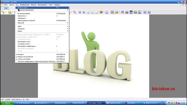 Как конвертировать Psd в Png, программа XnView 