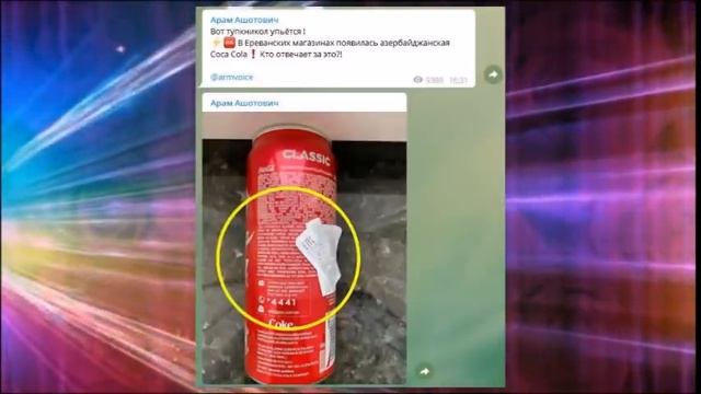 Арам Габрелянов испугался надписей на азербайджанском языке смотреть онлайн