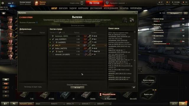 Выласка №7 World of Tanks смотреть онлайн