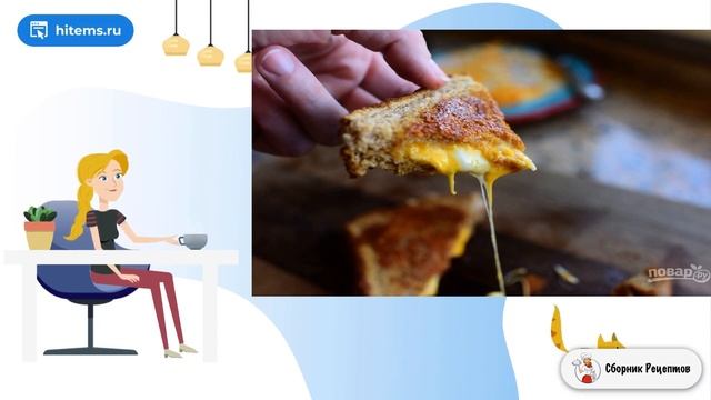 Сборник рецептов