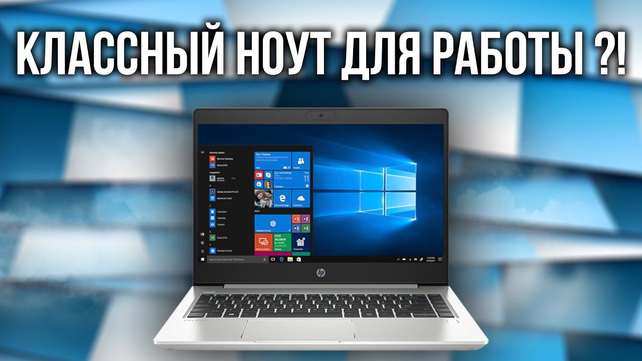 Обзор ноутбука HP ProBook 445 G7 (AMD Ryzen 5 4500U + GPU Vega 6) | разборка и оценка disassembly смотреть онлайн