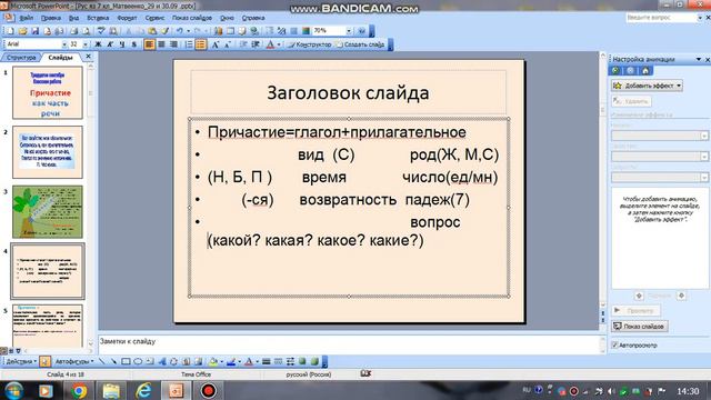 Причастие 1 смотреть онлайн