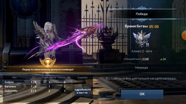 [Lineage 2 Revolution] Sword Muse / Eva's Saint / Bounty Hunter - 3v3 [18/11/21] смотреть онлайн