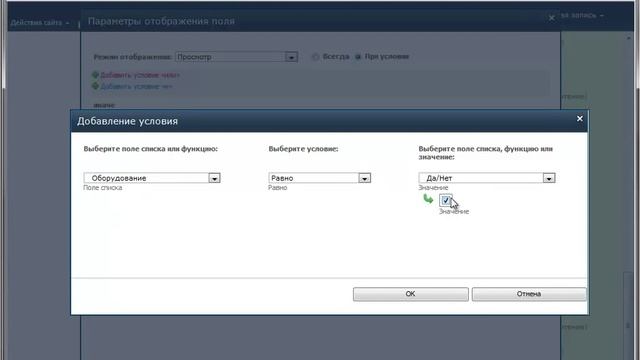 Автоматизация командировок средствами SharePoint 2010 смотреть онлайн