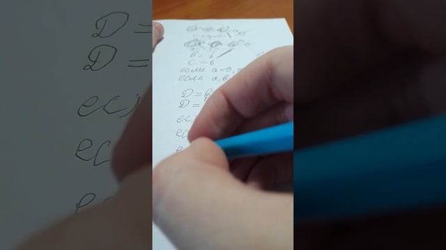 Решение квадратных уравнений 8 класс смотреть онлайн
