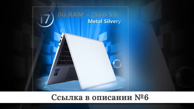 Топ Ультратонких ноутбуков из китая #4