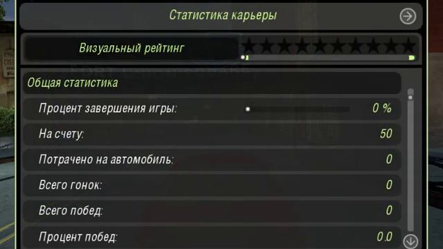 Прохождение Nfs Underground 2 (новые тачки) 1 часть смотреть онлайн