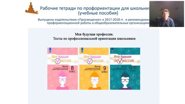 Психолого педагогическое сопровождение обучающихся смотреть онлайн