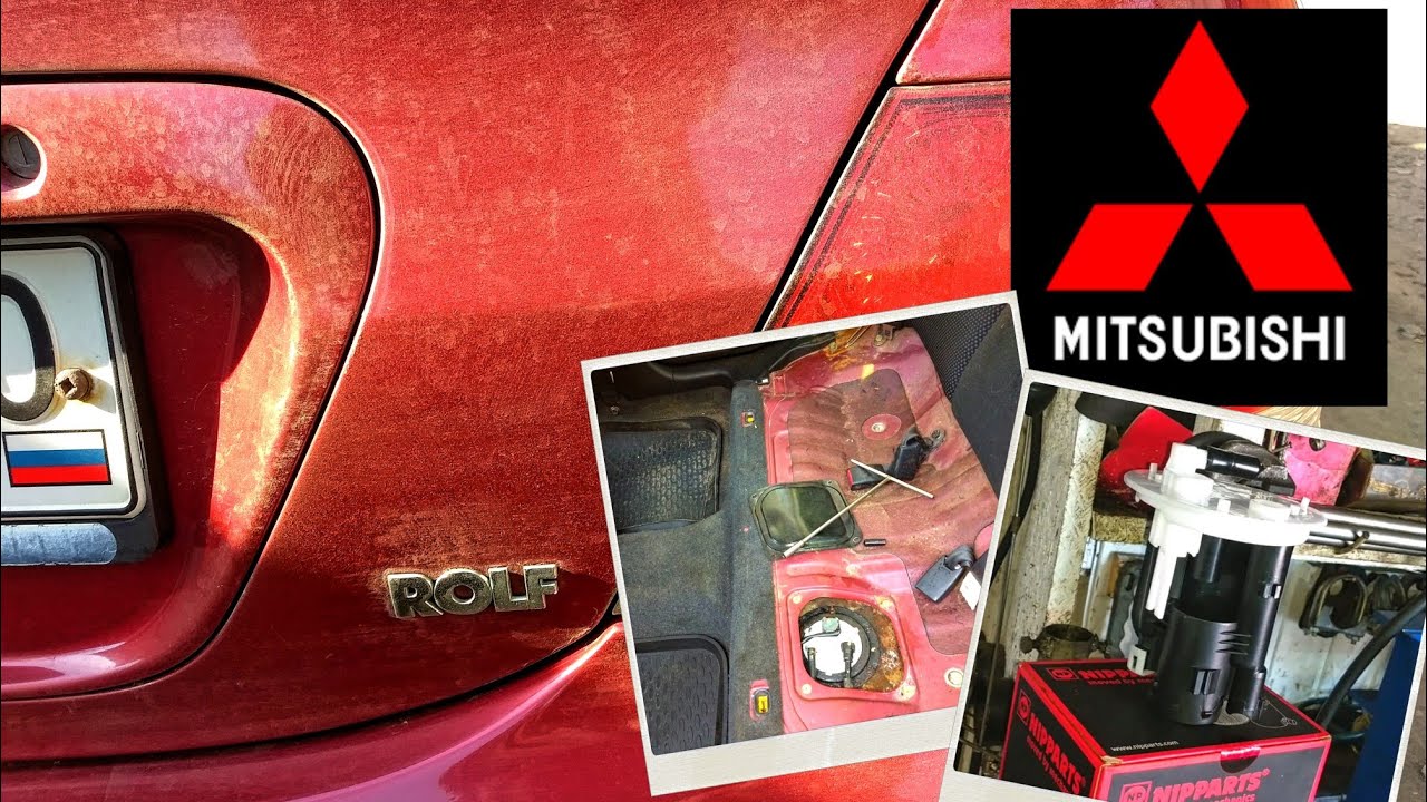 Митсубиси Лансер 9. Замена топливного фильтра. смотреть онлайн