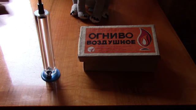 воздушное огниво смотреть онлайн