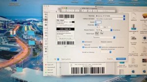 Настройка печати этикеток для Mac OS (продолжение)