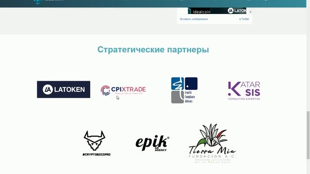 Idealcoin - обзор ICO смотреть онлайн