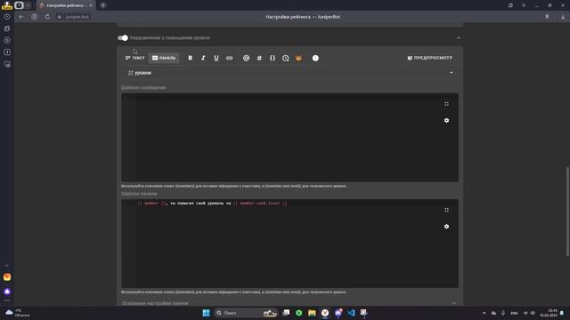 Полная настройка Juniper Bot | Свой сервер в Discord | Часть 2 смотреть онлайн