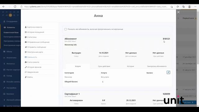 YCLIENTS | УРОК 7 | ОПЛАТА ВИЗИТА смотреть онлайн