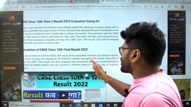 CBSE Good News Class 10 Update I Class 10 CBSE News I Result Update by Ashish Sir смотреть онлайн