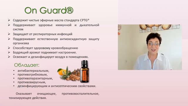 Простуда Скорая помощь с эфирными маслами смотреть онлайн