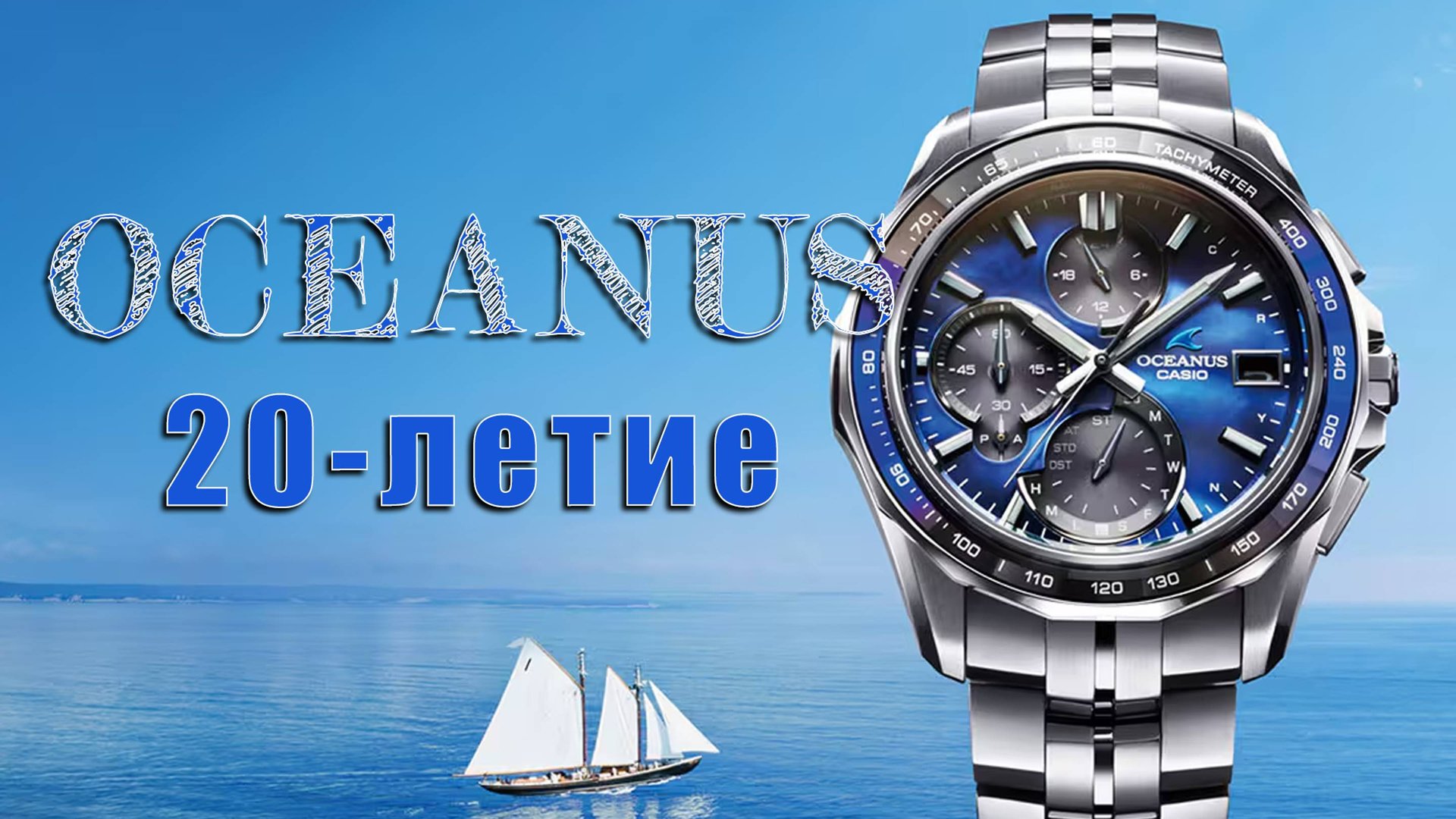 Обзор Casio OCW-S7000BV-2A к юбилею в 2024 году! смотреть онлайн