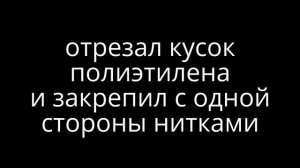 самодельный манок на косулю за 5 минут