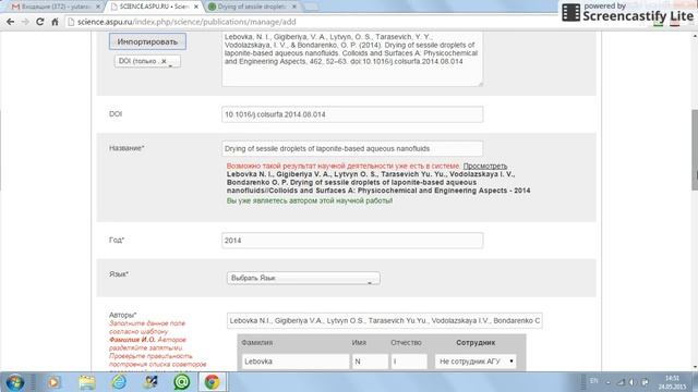 How to add a new article to your publication list. DOI смотреть онлайн