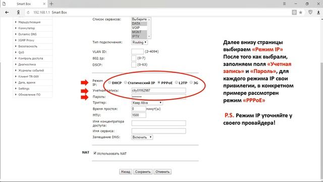 Настройка роутера Beeline Smart Box под любого провайдера - секретные права админа смотреть онлайн