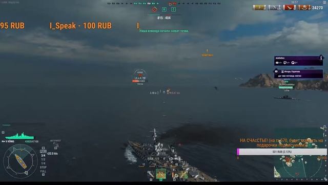 UMKA, НАГИБАЕМ ⛔ WORLD OF WARSHIPS смотреть онлайн