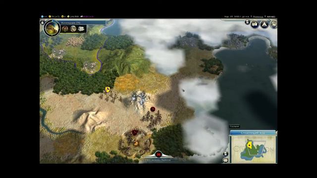 Первый взгляд на Civilization 5