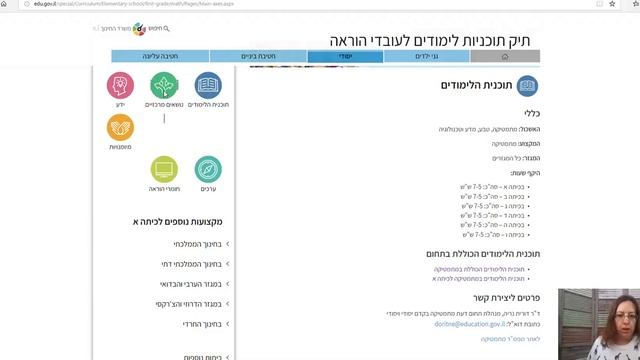 Как составить программу обучения для подачи документов на домашнее образование в Израиле. смотреть онлайн