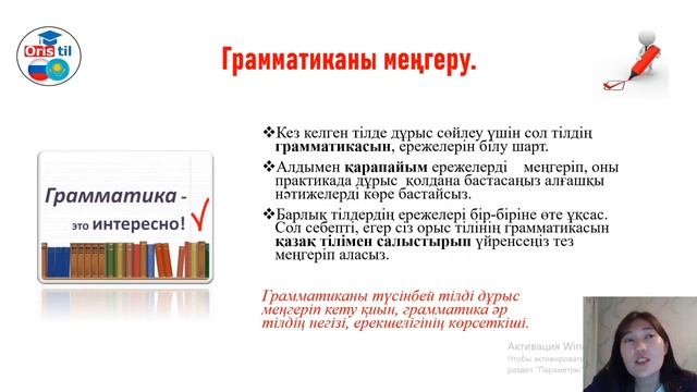 Орыс тілін үйренудің тиімді әдістері?. Образовательный Центр Назар. NAZAR Education. Русский язык. смотреть онлайн