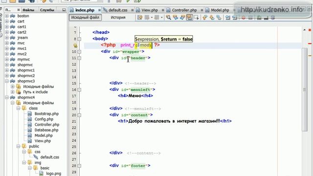 Интернет магазин. PHP+OOP+MVC 9 смотреть онлайн