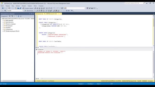 Как отобразить номер строки в редакторе запросов SQL Server Management Studio смотреть онлайн