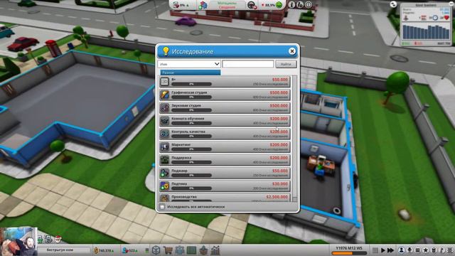MAD GAMES TYCOON 2 - Часть 1 - Прохождения на лекгом ур сложности смотреть онлайн
