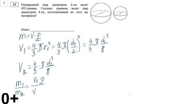 ЕГЭ по математике Базового уровня. Стереометрия. смотреть онлайн